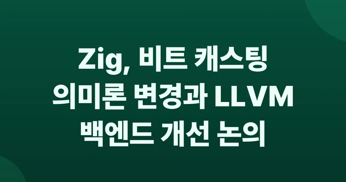 Zig's new bitCast semantics and LLVM back end improvements