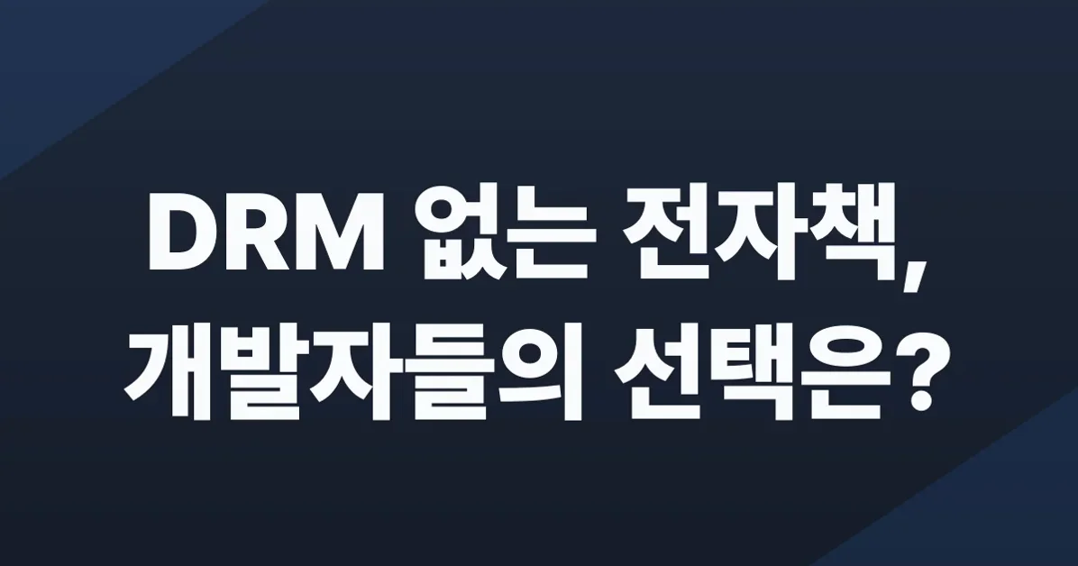 Show HN: DRM-Free Books