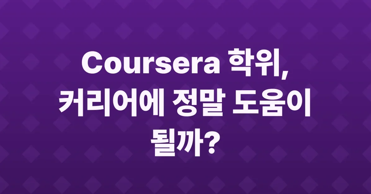Completing a computer science degree on Coursera