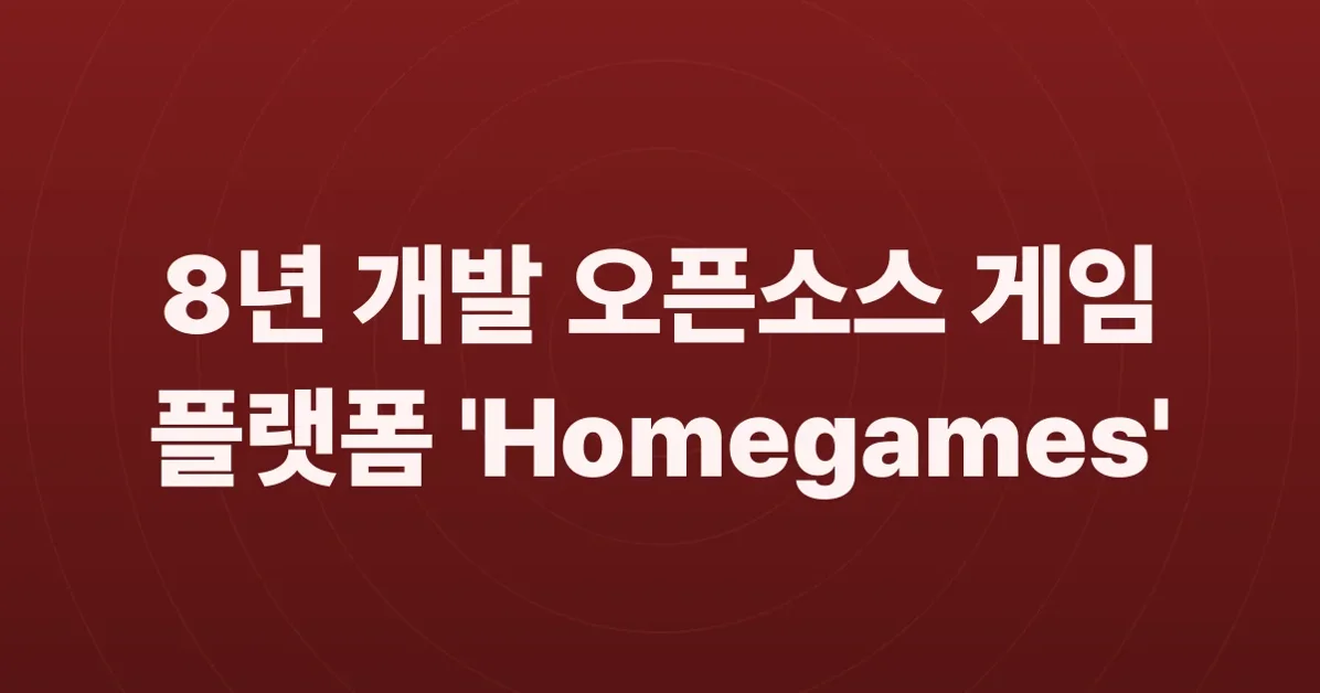 Show HN: Homegames. An open-source game platform I've been making for 8 years