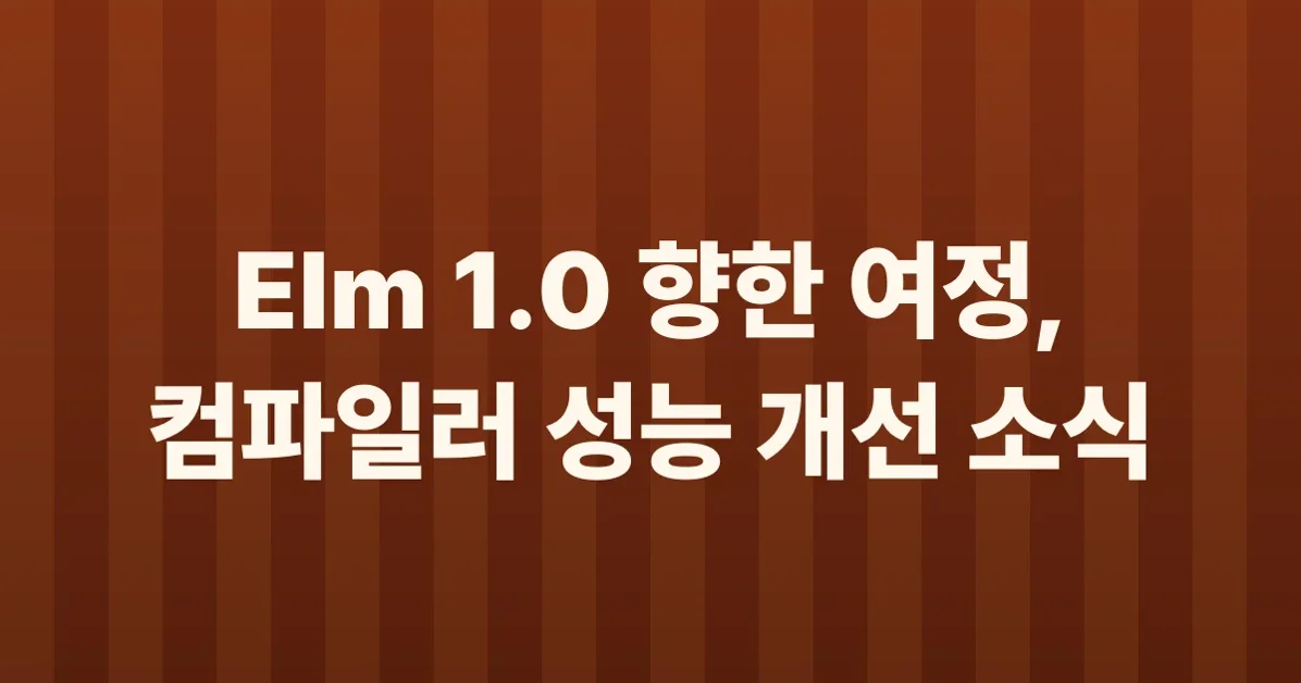 Road to Elm 1.0