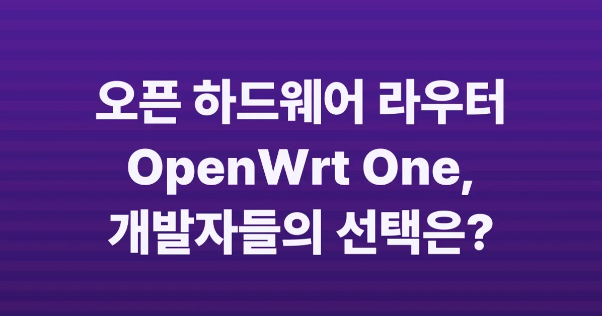 OpenWrt One – Open Hardware Router