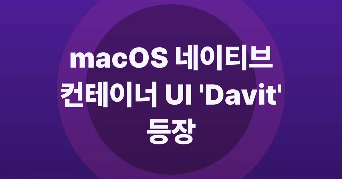 Show HN: Davit, a Apple Containers UI