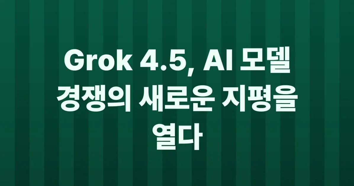 Grok 4.5
