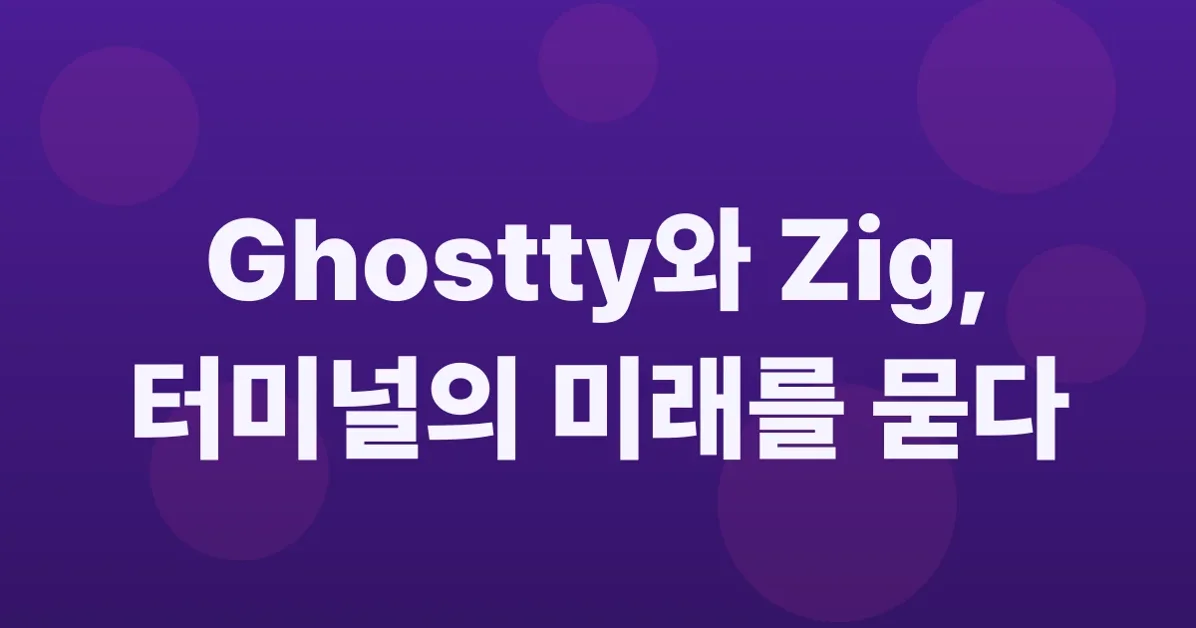 Interview with Mitchell Hashimoto about Ghostty and Zig