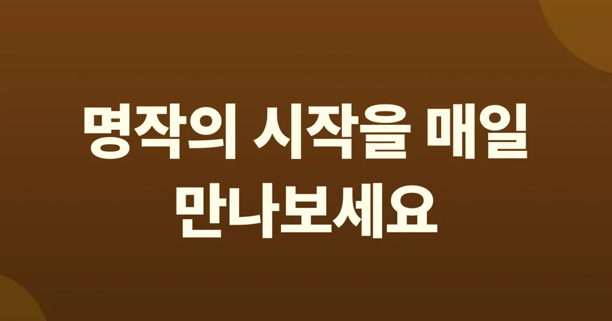 Show HN: Opening lines of famous literary works