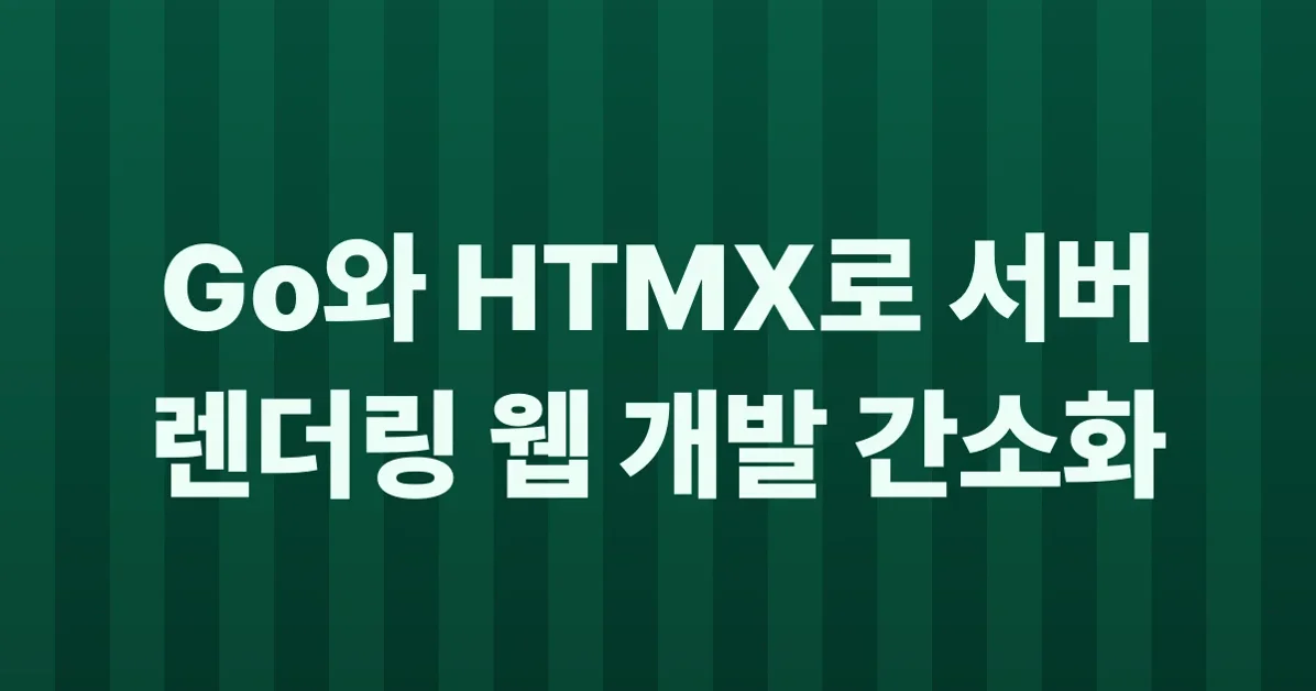 How I use HTMX with Go