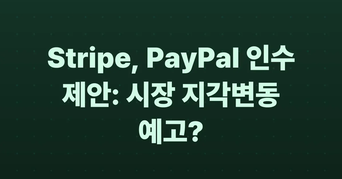 Stripe and Advent have made a joint offer to acquire PayPal – sources