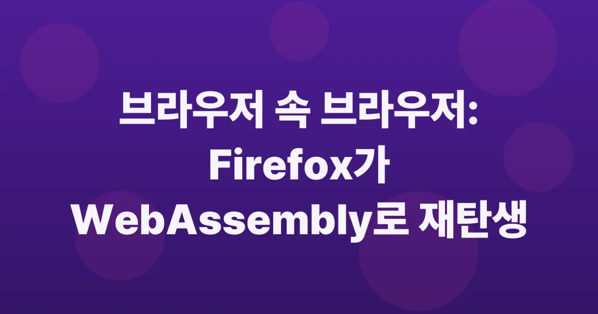 Show HN: Firefox in WebAssembly