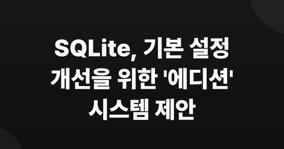 SQLite should have (Rust-style) editions