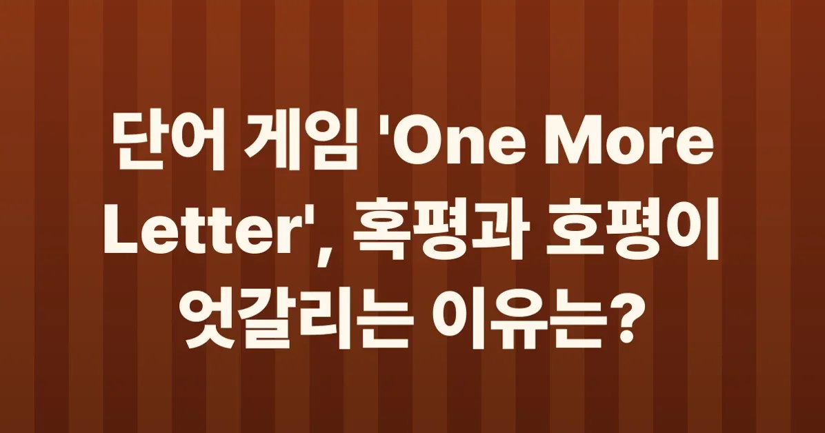 Show HN: One More Letter