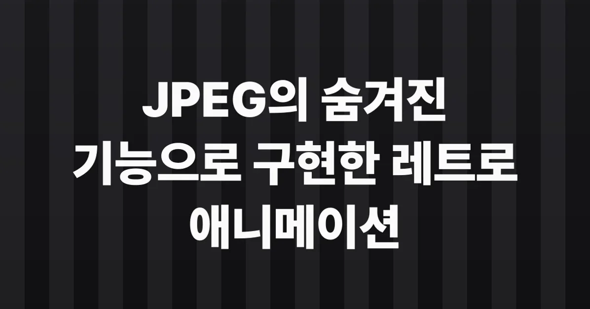 Regressive JPEGs