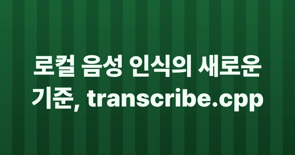 Transcribe.cpp