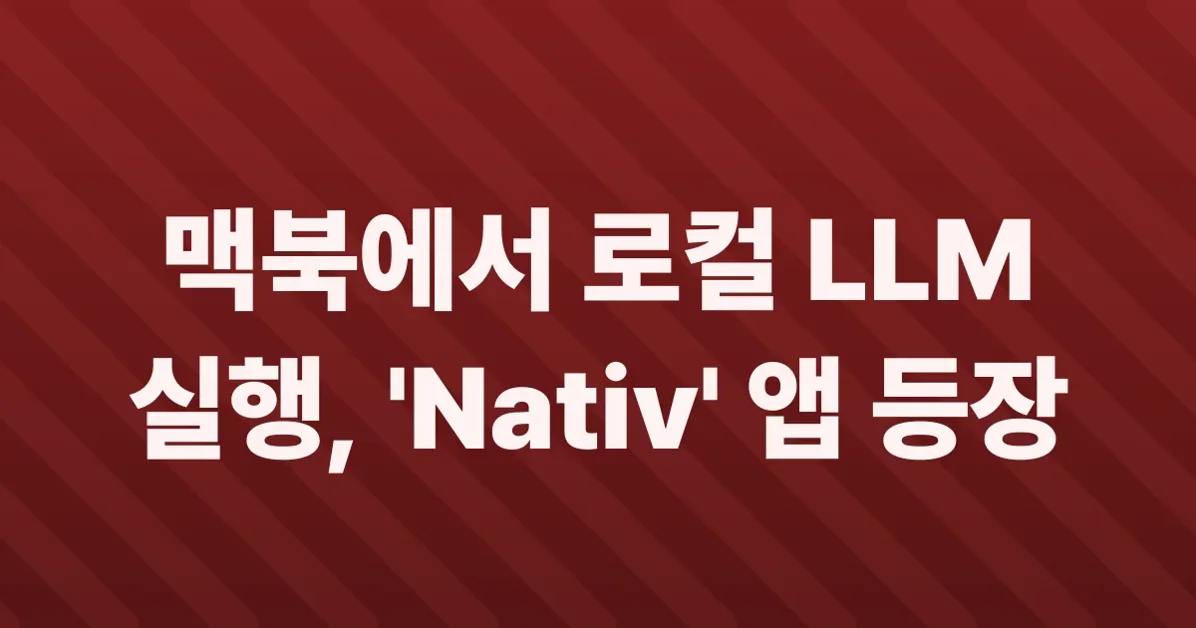 Nativ: Run frontier open models locally on your Mac