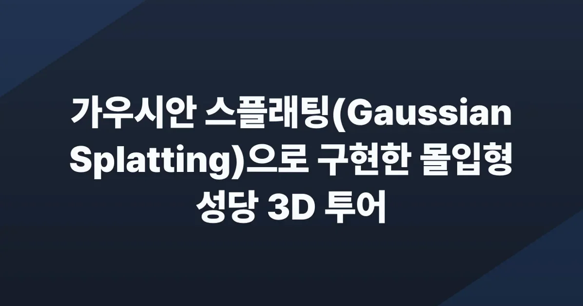 Show HN: Immersive Gaussian Splat tour of grace cathedral, San Francisco