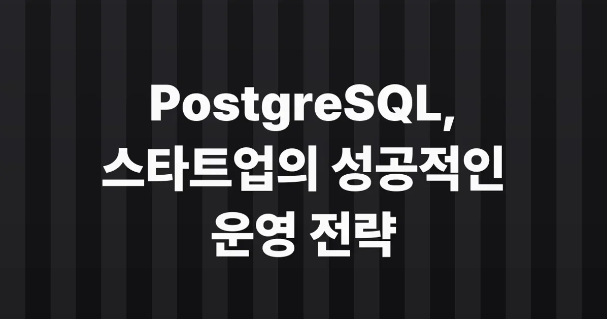 The startup's Postgres survival guide