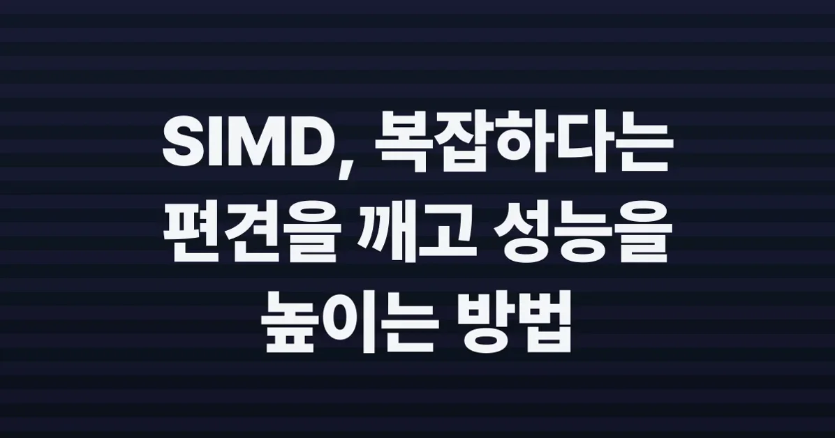 Everyone Should Know SIMD