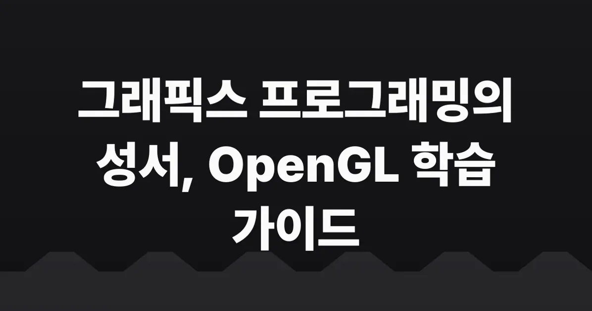 Learn OpenGL, extensive tutorial resource for learning Modern OpenGL