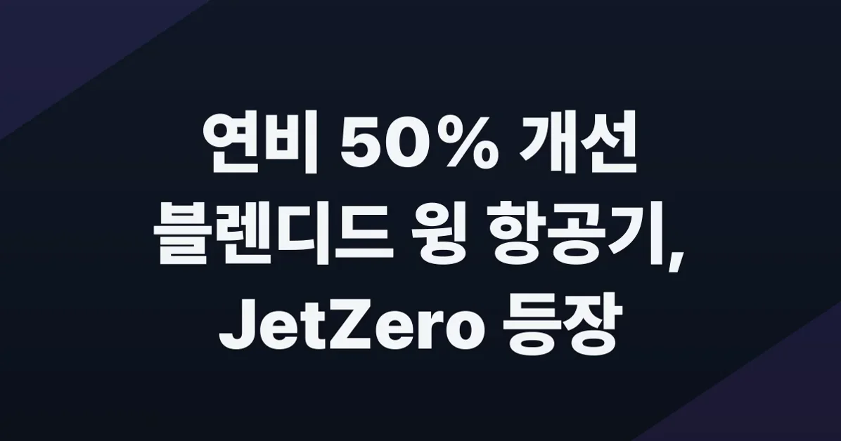 JetZero