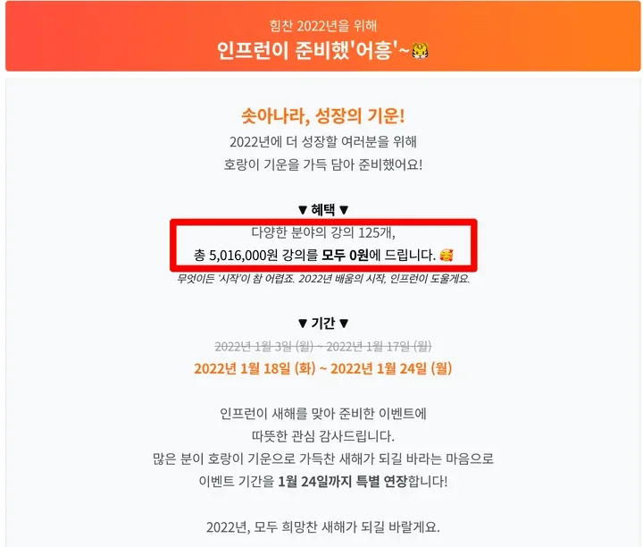 2022년 1월 100% 할인 이벤트 장애 부검