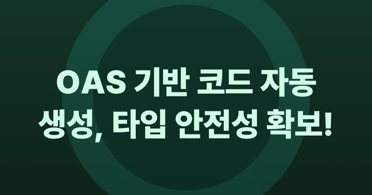 Code generator 개발기 (Part 2)