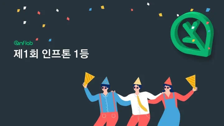 인프런이 자동으로 자막을 생성하기까지 (AI/인프라 편)