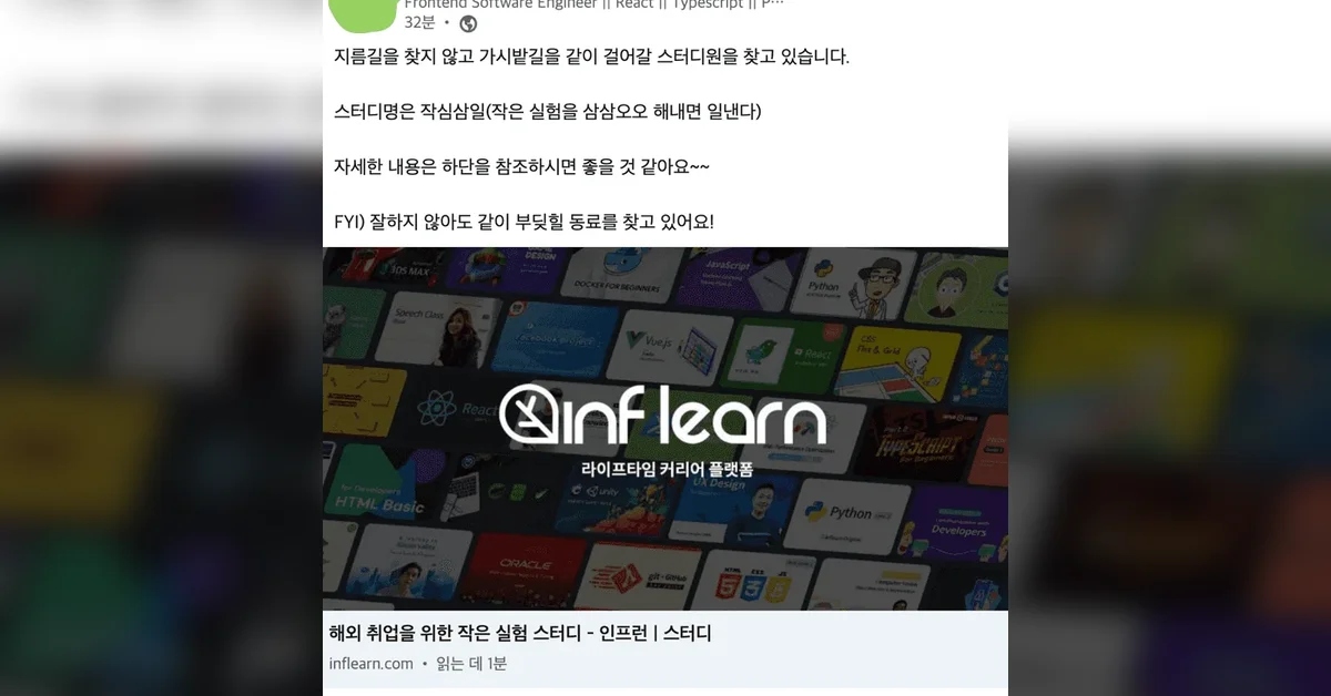 인프런 콘텐츠에 동적으로 생성되는 Open Graph(OG) 이미지 적용하기
