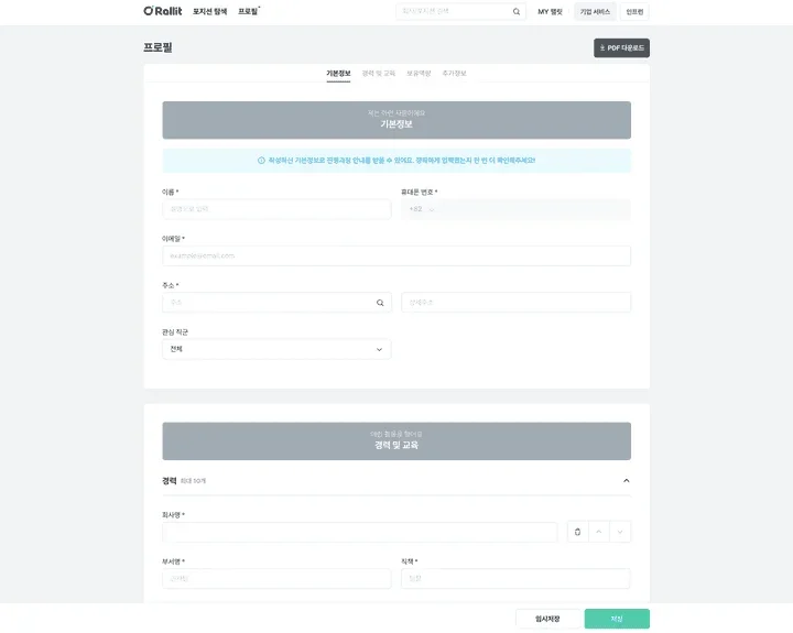 React Form 컴포넌트 개발기