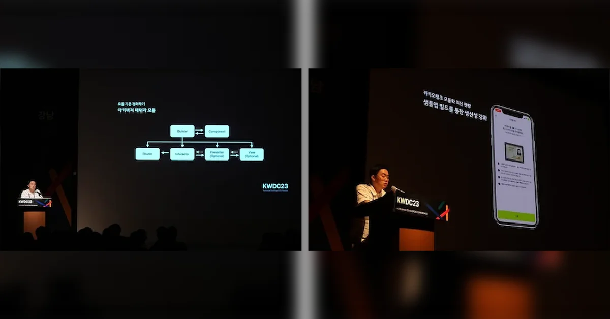 카카오뱅크 iOS 플랫폼의 모듈화, 왜 필요했을까요?