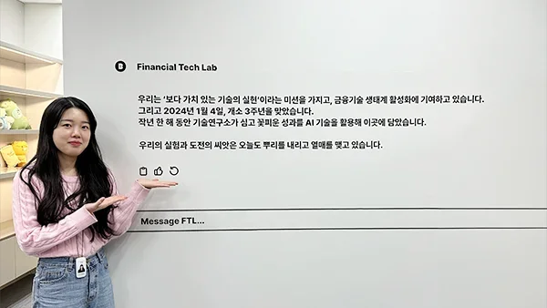 금융기술연구소 3주년 기념행사, Seedning 전격해부