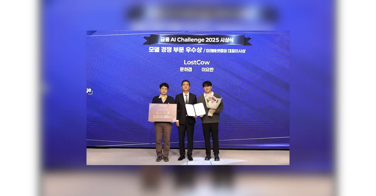 금융 보안 퀴즈, AI에게 풀게 해봤습니다: 2025 금융 AI Challenge 우수상 후기