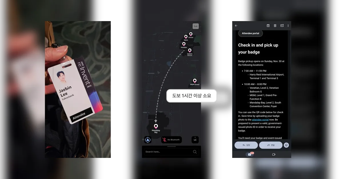 Agentic AI의 시대, AWS re:Invent 2025 현장을 가다