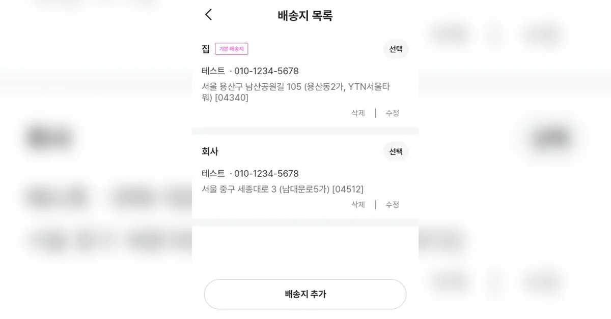 프론트엔드 테스트 자동화 전략 - 2. 요구사항 분석