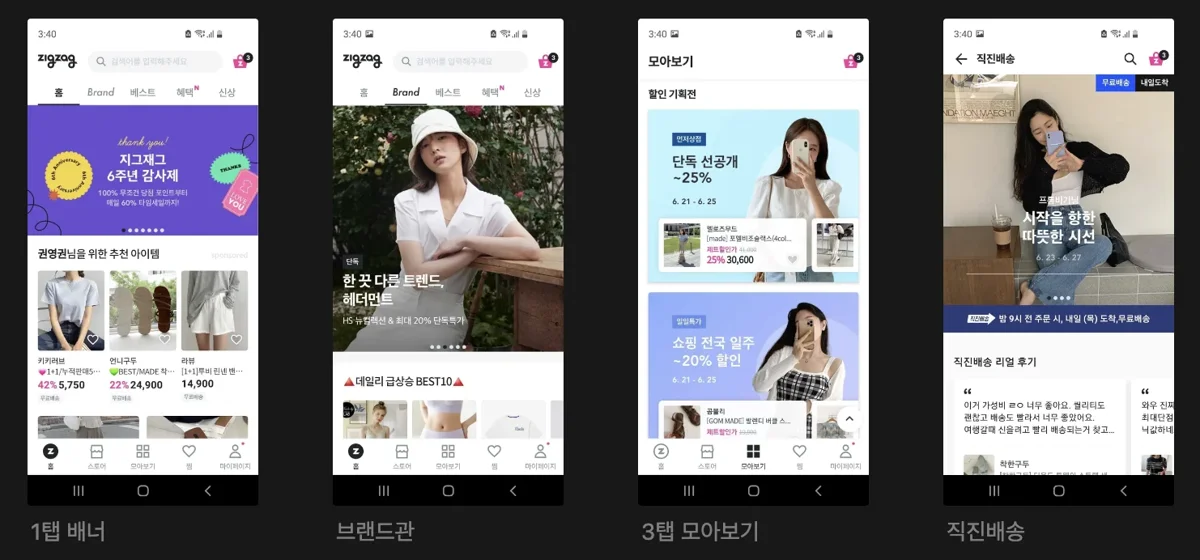 기획전 애니메이션 모듈 개발