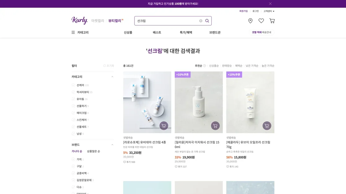 뷰티 필터를 개발하며 얻은 새로운 경험