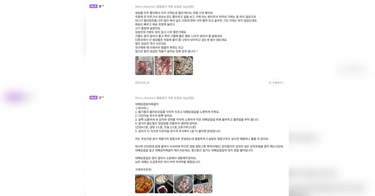 LLM Application 구축 도전기 (feat. 소중한 고객님들의 리뷰) - 1부