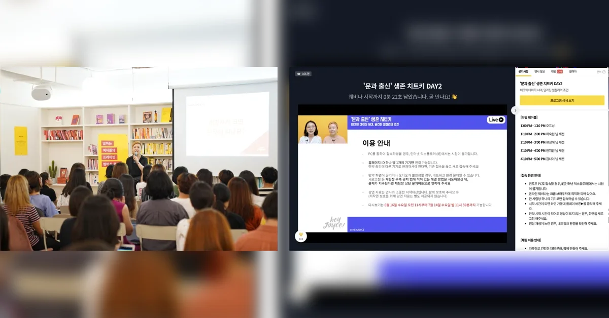 헤이조이스 웨비나를 소개합니다