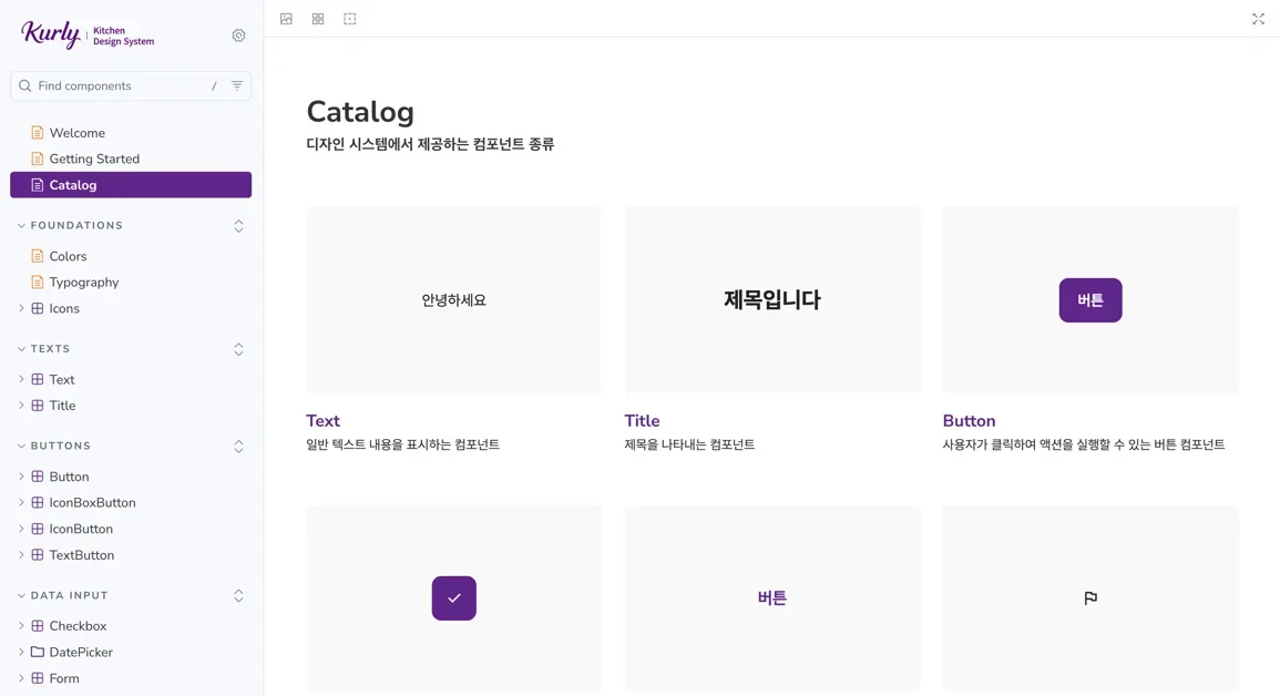 디자인 컴포넌트 라이브러리를 ‘실제 사용 방식’에 맞게 다시 설계한 이야기