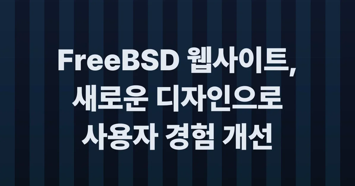 New design for the FreeBSD website