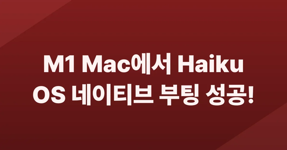 Haiku OS runs on M1 Macs now