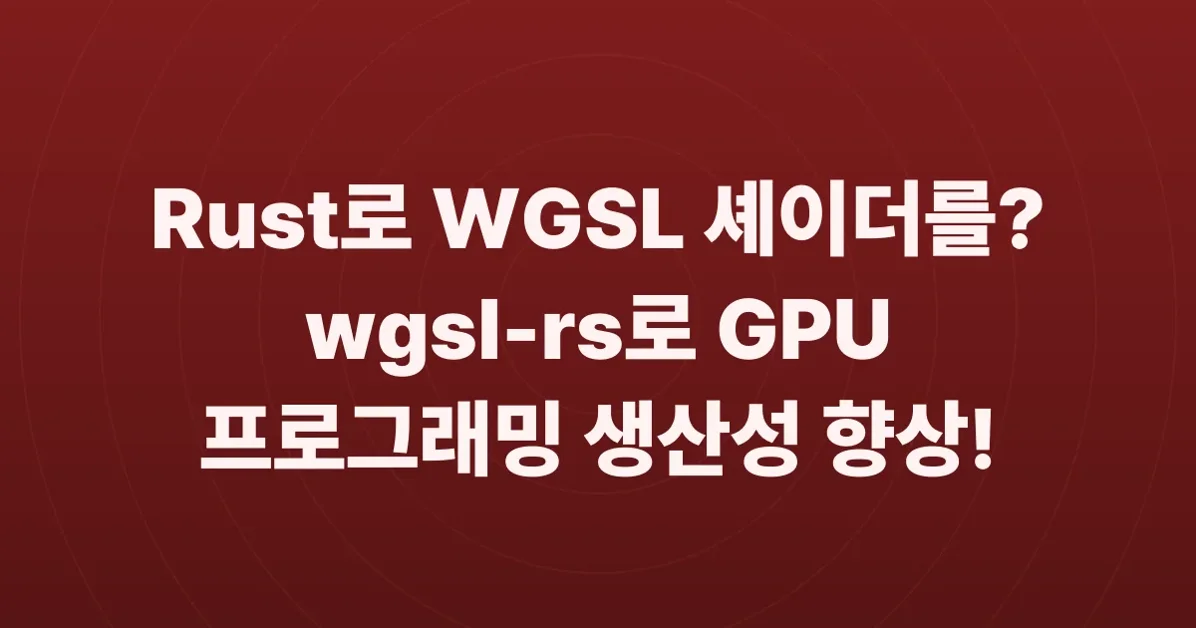 Introducing wgsl-rs
