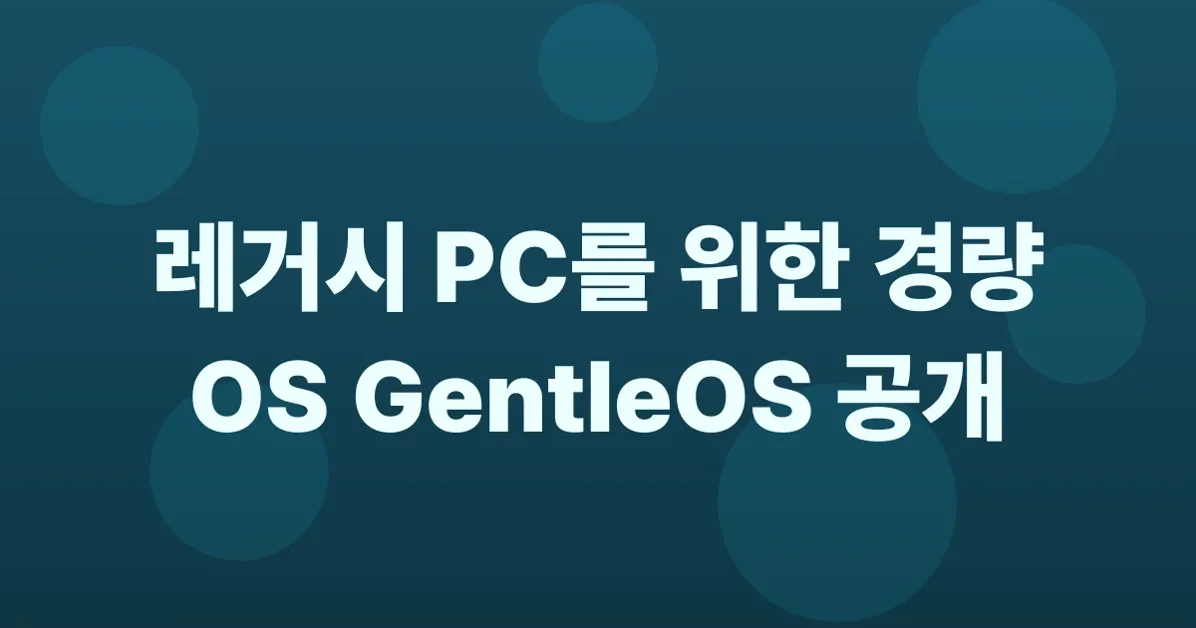 GentleOS - A pair of hobby OSes for vintage 32-bit and 16-bit PCs