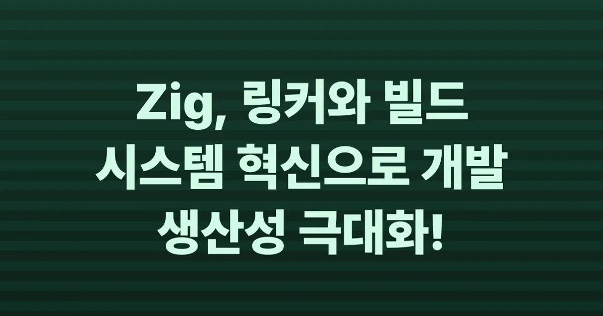 ELF Linker Improvements in Zig