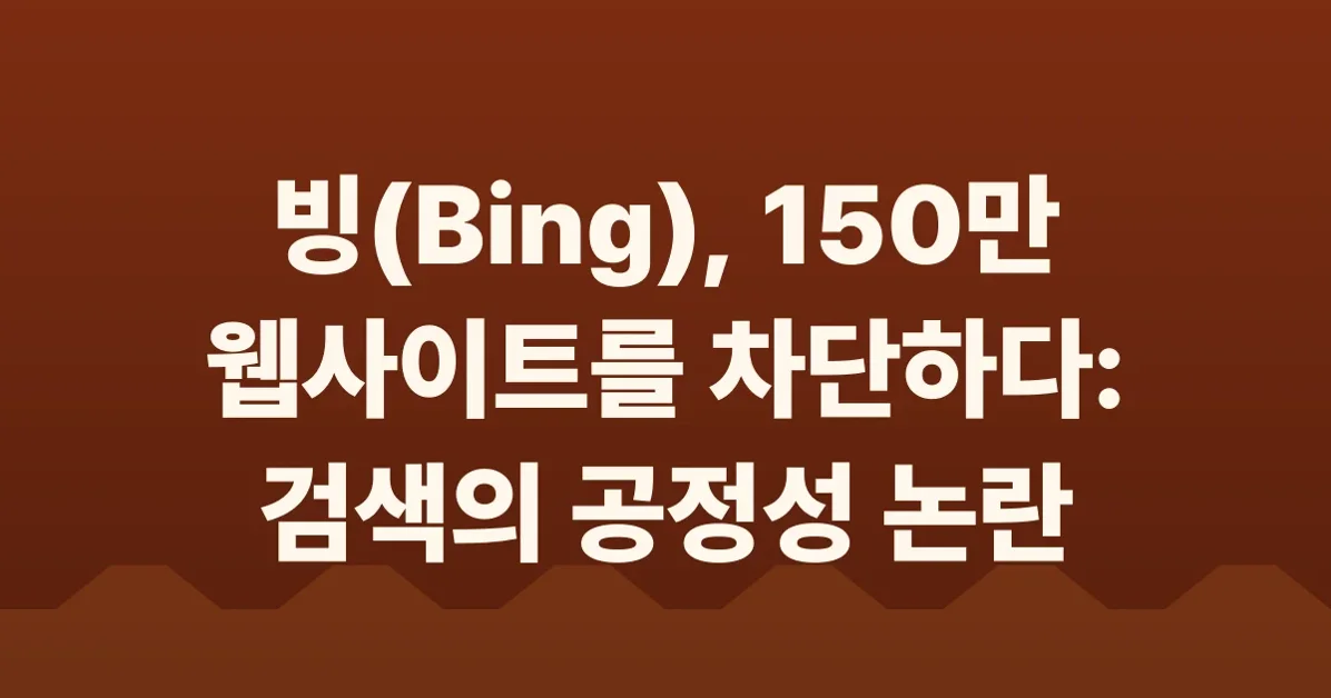 Neocities Is Blocked by Bing