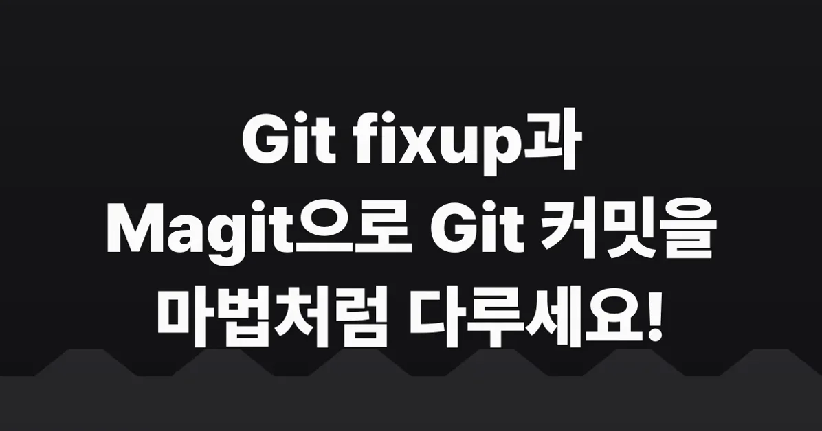 Git fixup is magic (and Magit is too)