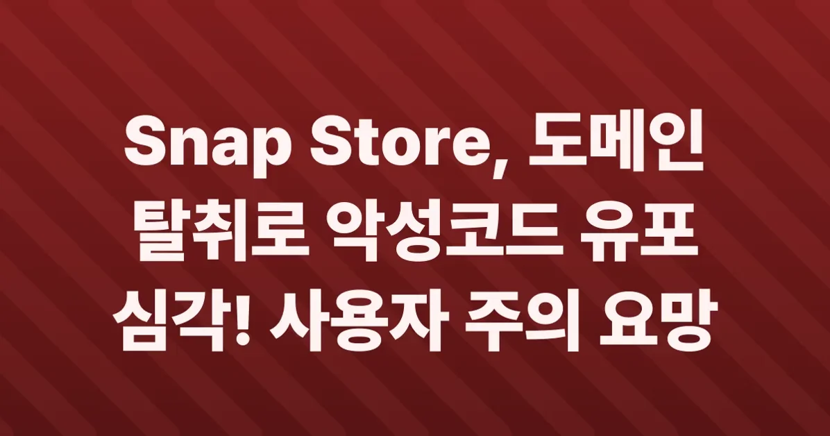 Malware Peddlers Are Now Hijacking Snap Publisher Domains