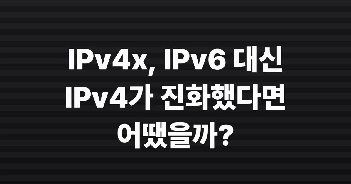 The Road Not Taken: A World Where IPv4 Evolved