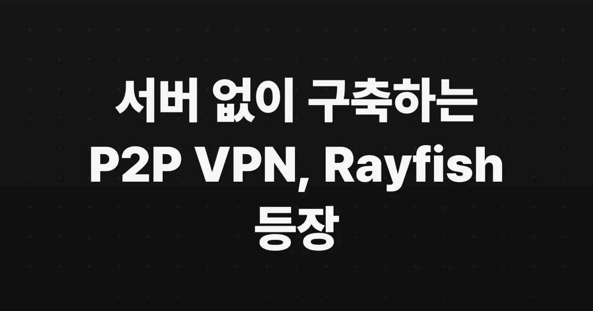 Rayfish - P2P VPN built on top of Iroh