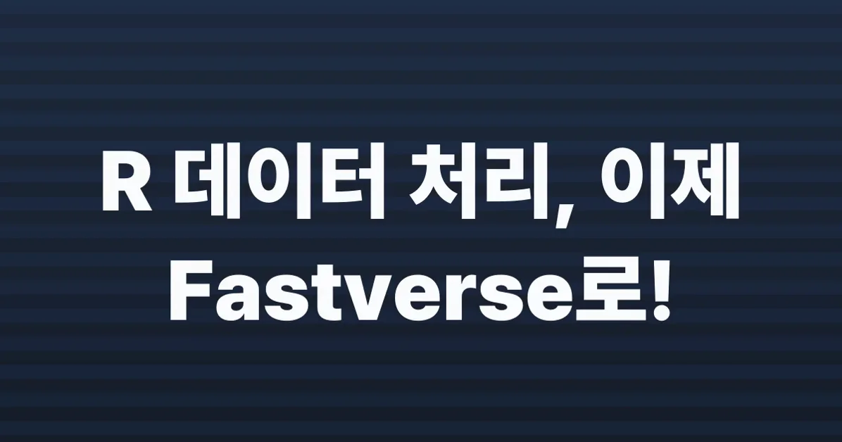 Fastverse: A Suite of High-Performance and Low-Dependency R Packages