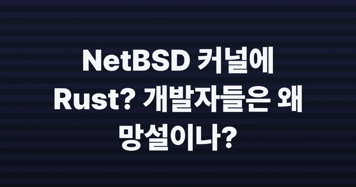 Rust in the NetBSD Kernel, and other odd decisions